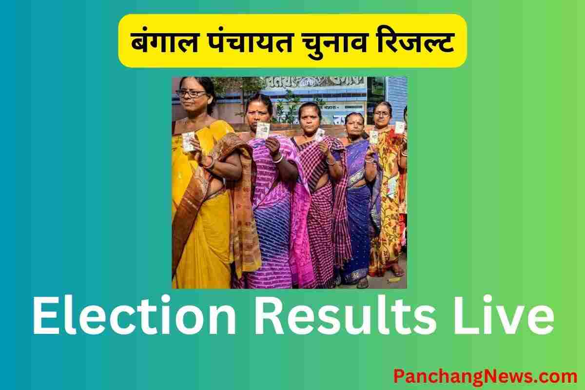 bengal panchayat election results live